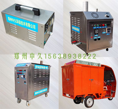 蒸汽洗車(chē)機(jī)多種規(guī)格型號(hào)展示 蒸汽洗車(chē)機(jī)多種規(guī)格型號(hào)展示